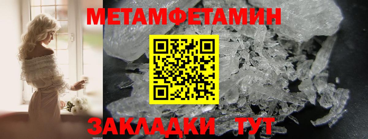 Амфетамин Розовый Моздок