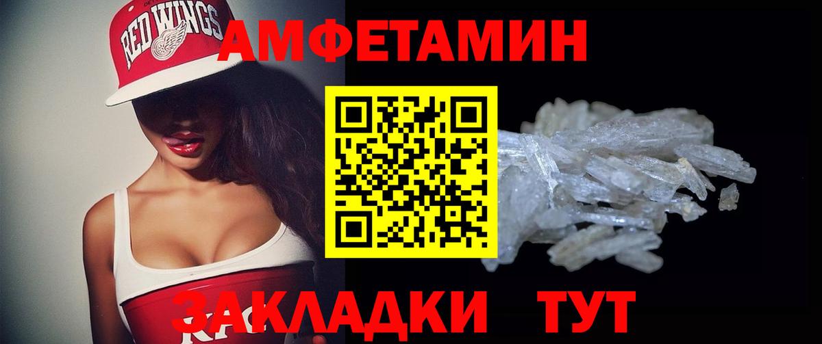 Моздок  Amphetamine 98%  АМФ  Вход с VPN  АМФЕТАМИН 