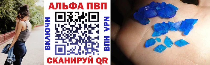 APVP крисы CK  Моздок 