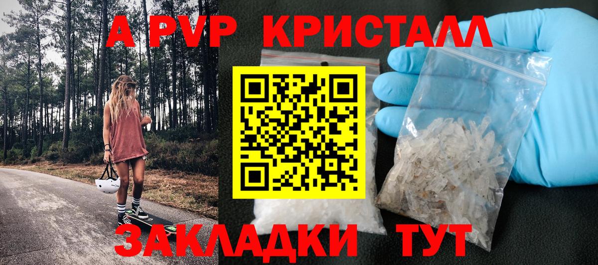 Alpha-PVP Соль Моздок