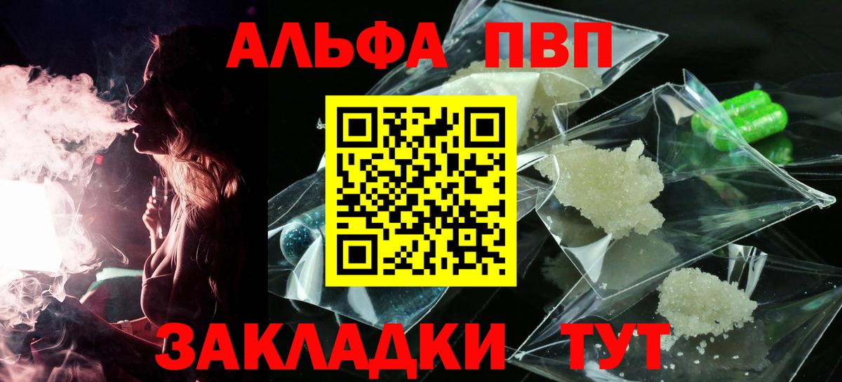 А ПВП мука  A-PVP  закладки  Моздок  А ПВП крисы CK  Вход с VPN 