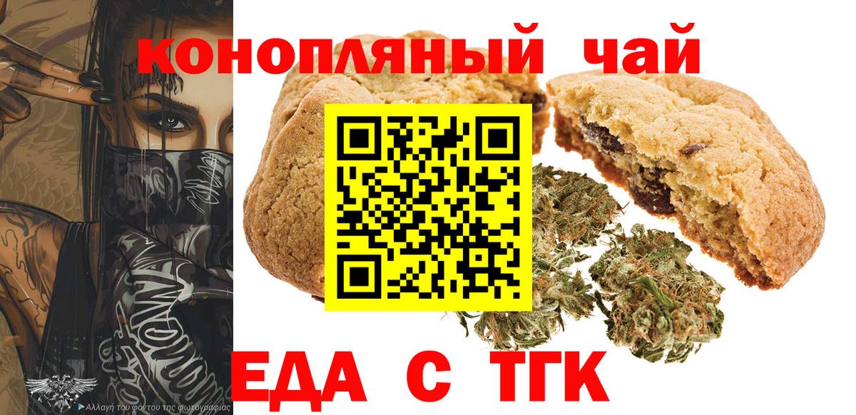 Canna-Cookies конопля  Вход с VPN  Моздок 
