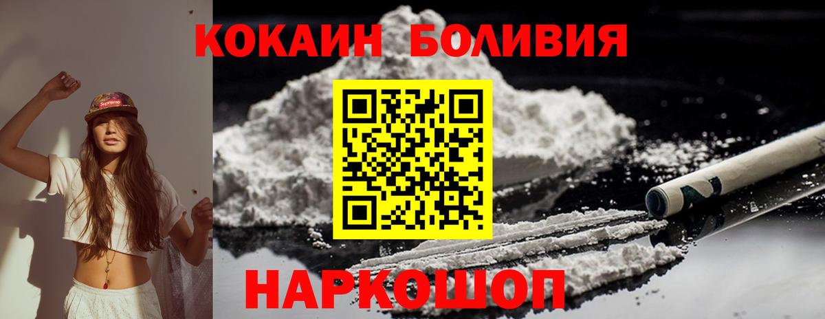 COCAIN VHQ  Кокаин Fish Scale  Вход с VPN  Моздок 