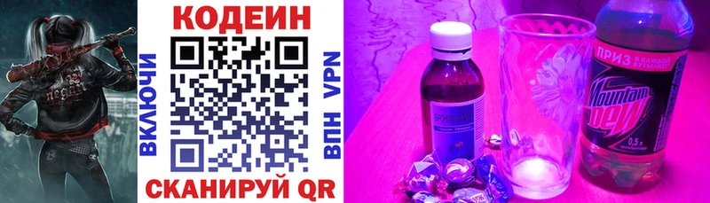 мега ONION  shop Telegram  Кодеин напиток Lean (лин)  Моздок 
