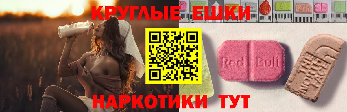 ЭКСТАЗИ  Вход с VPN  ЭКСТАЗИ mix  Моздок  Экстази 280 MDMA 