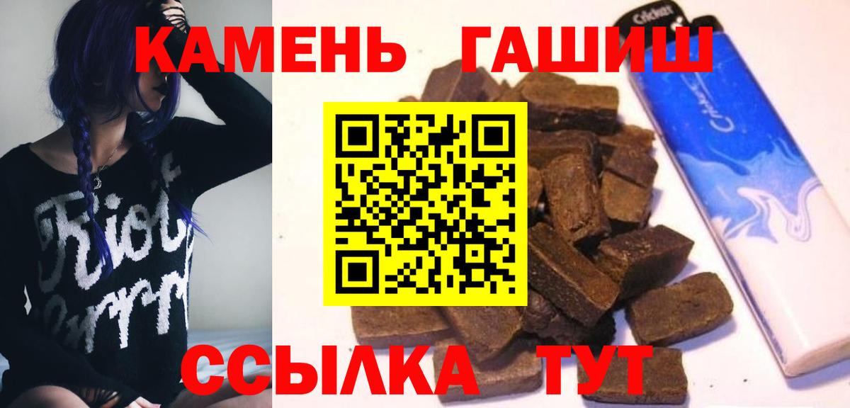 ГАШИШ индика сатива  Вход с VPN  Моздок 