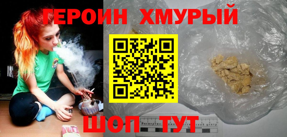 Героин герыч Моздок
