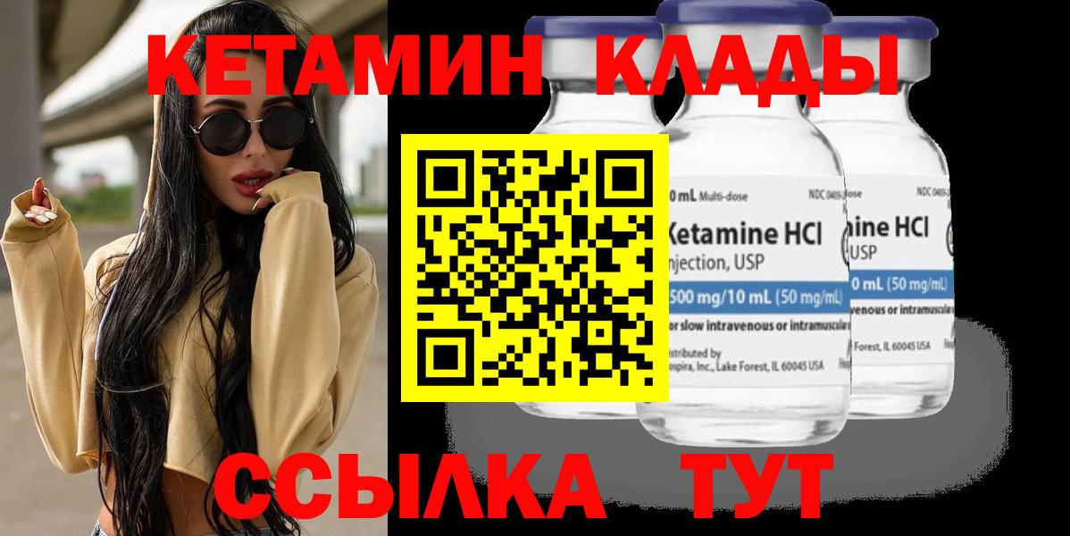 КЕТАМИН VHQ Моздок