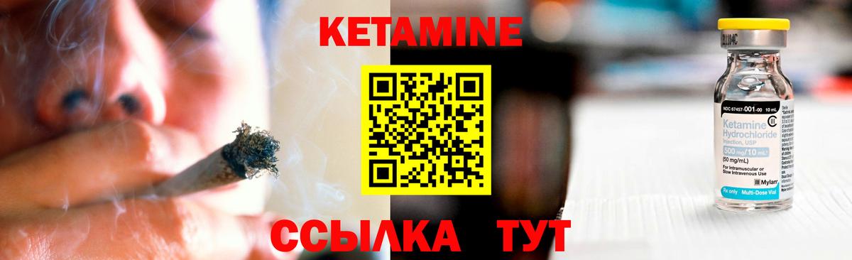 Кетамин VHQ  Вход с VPN  Моздок  Кетамин VHQ 