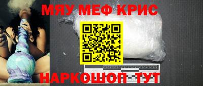 мефедрон мука Будённовск