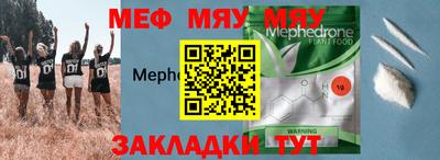 мефедрон мука Будённовск
