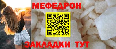 мефедрон мука Будённовск