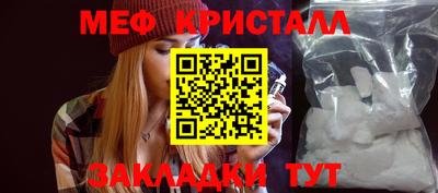 мефедрон мука Будённовск