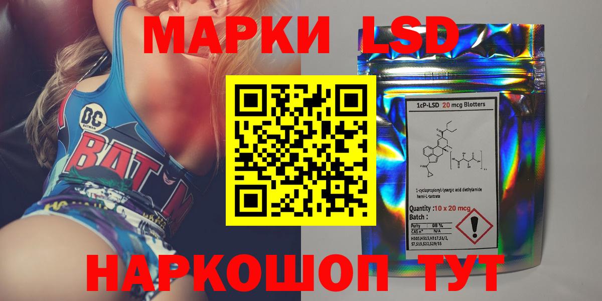 ЛСД экстази кислота Моздок