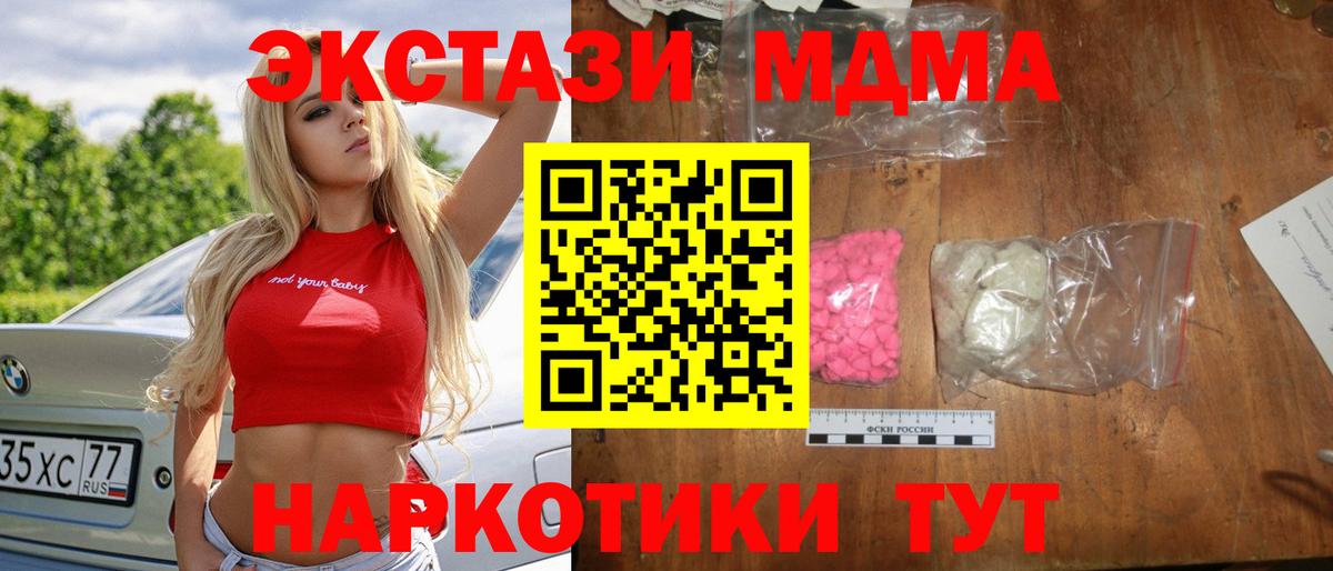 МДМА Molly Моздок