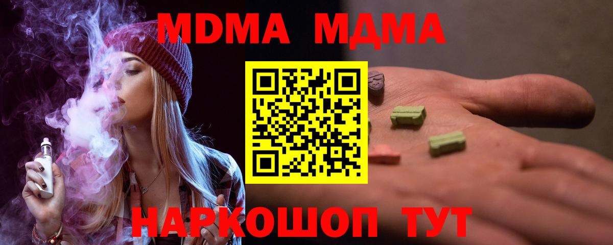MDMA  Вход с VPN  Моздок  MDMA crystal 