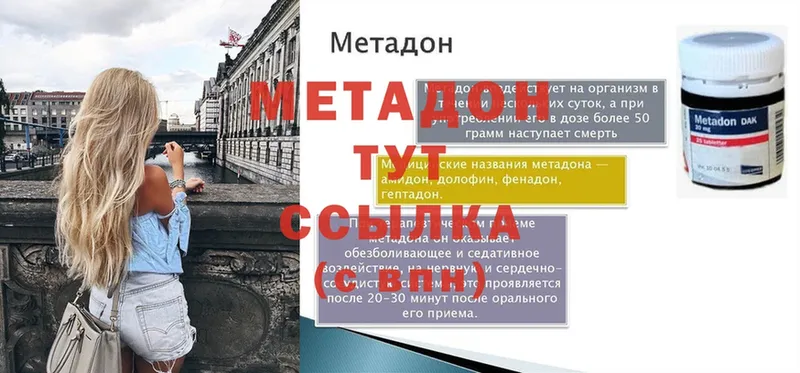 наркошоп  Моздок  Метадон methadone 