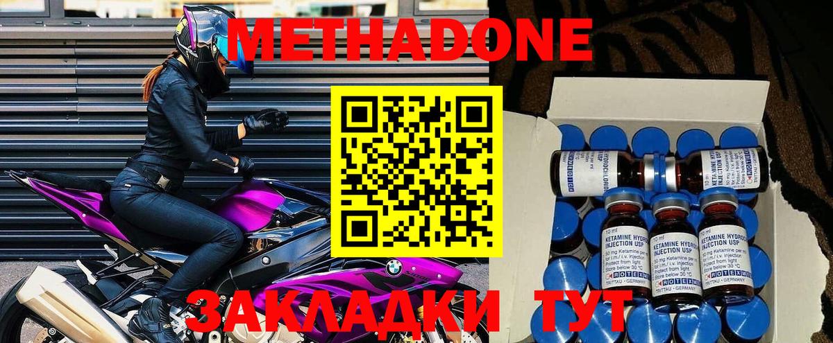 Моздок  kraken ТОР  Метадон белоснежный  Вход с VPN  Метадон VHQ 