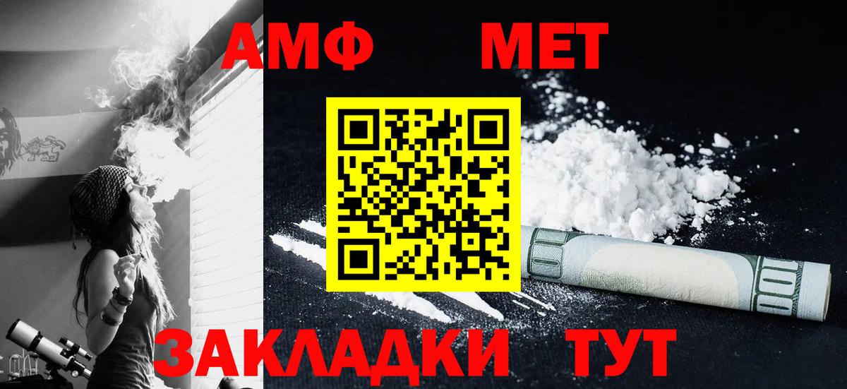 МЕТАМФЕТАМИН витя Моздок
