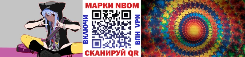 Марки N-bome 1,8мг  Моздок 