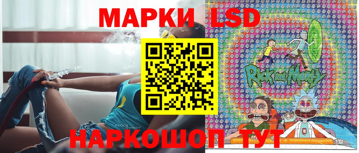 Марки 25I-NBOMe 1500мкг Моздок