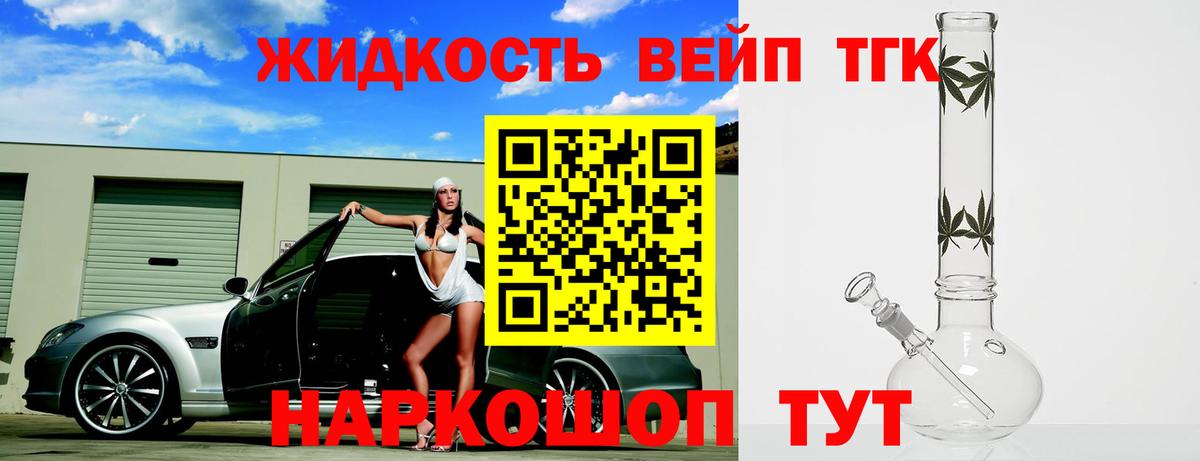 Дистиллят ТГК гашишное масло  Вход с VPN  Моздок 